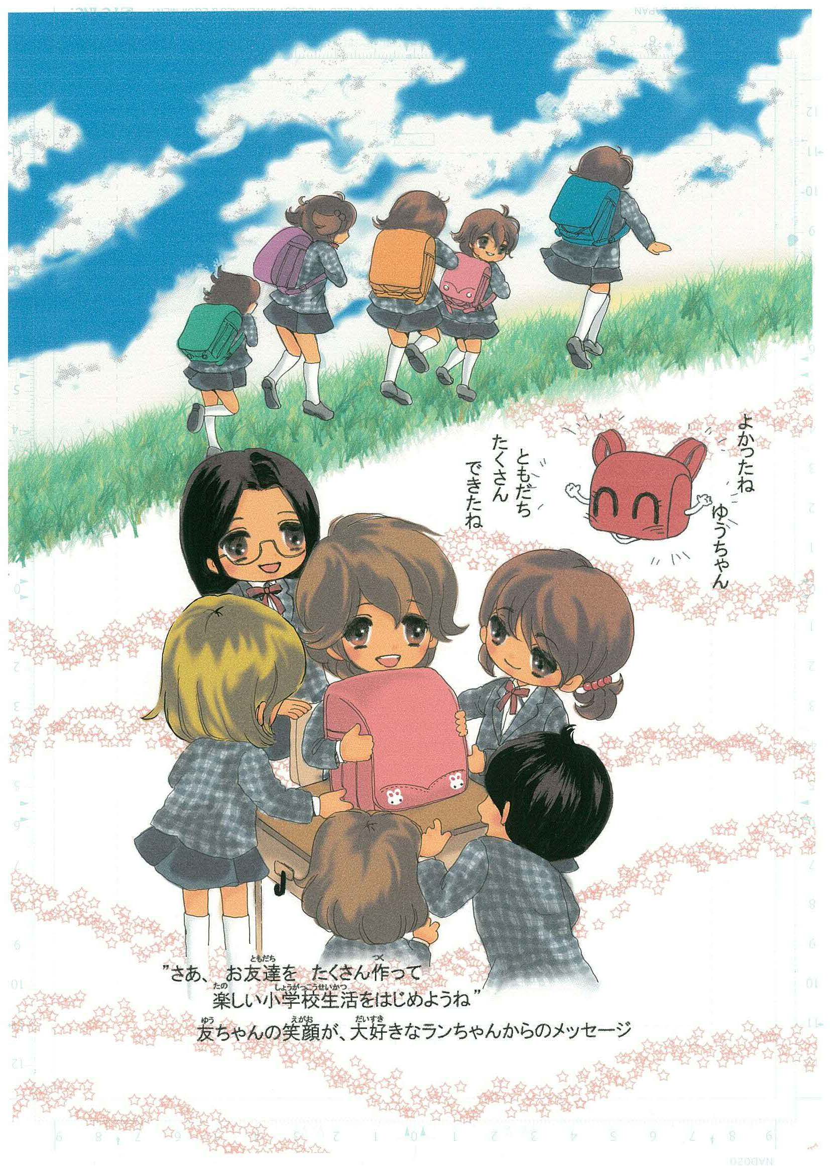 ランちゃん漫画12